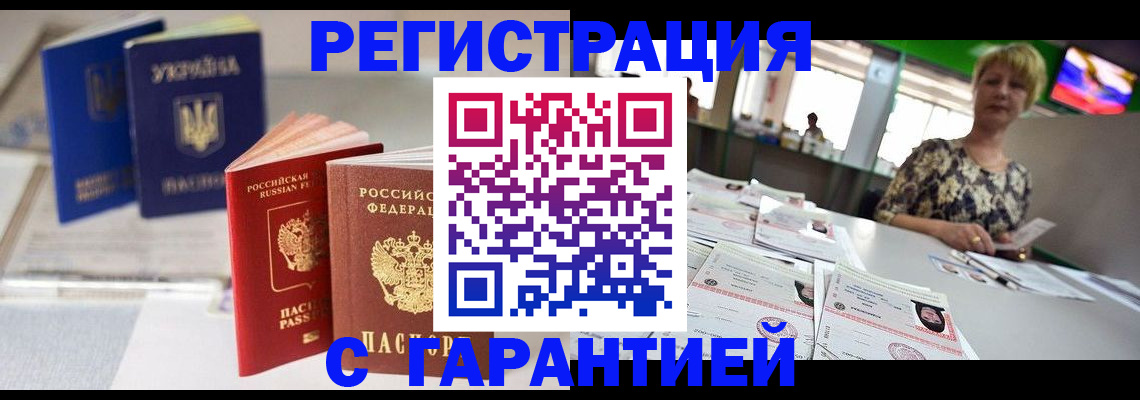 временная регистрация для всех в Московской области