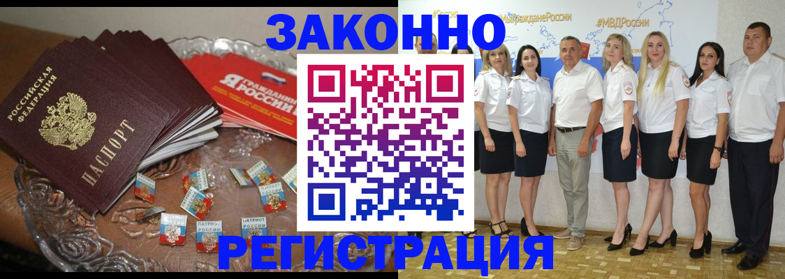 прописка в квартире в Московской области