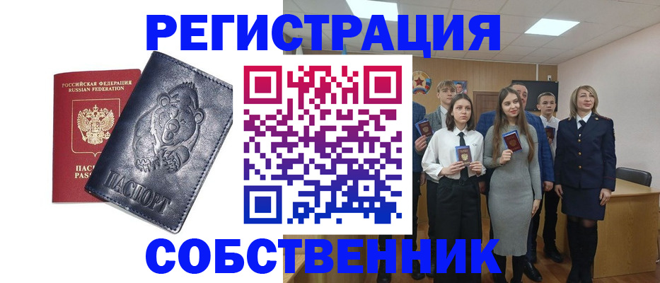 прописка иностранных граждан в Московской области